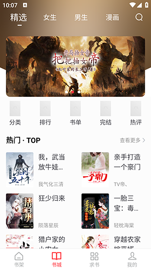 雨鹿阅读最新版高清大图