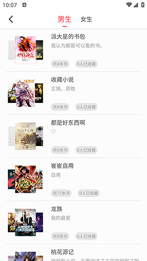 雨鹿阅读最新版高清大图