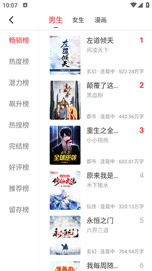 雨鹿阅读最新版高清大图