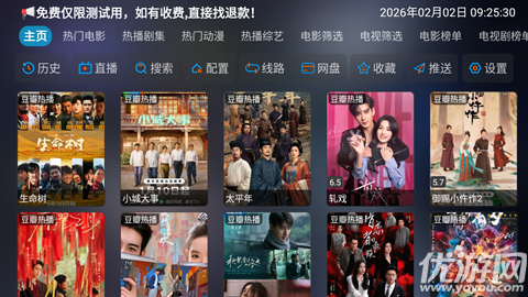 曙光影视免费版高清大图