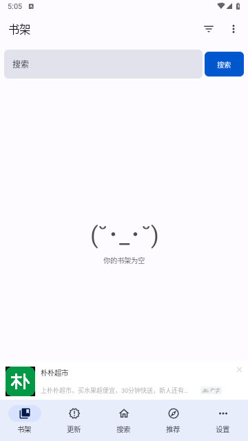 繁花漫画内置资源版高清大图