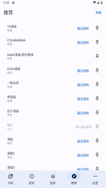 繁花漫画内置资源版高清大图