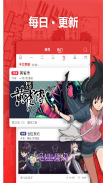 八神漫画免费版高清大图