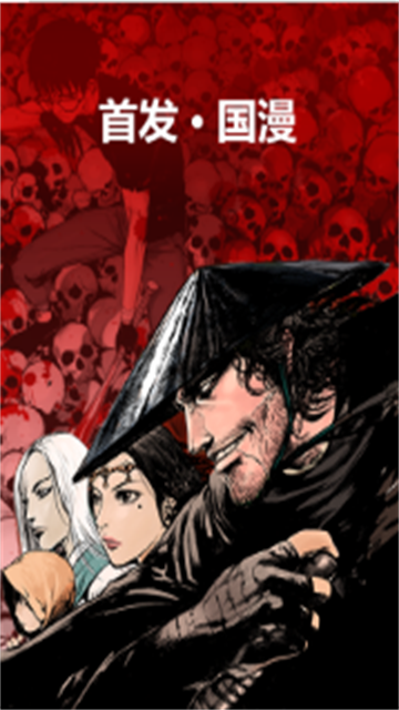 八神漫画免费版高清大图