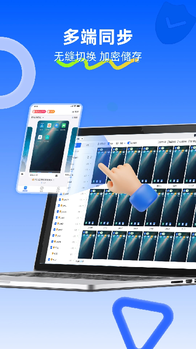 川川云手机官网版app高清大图