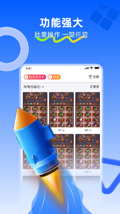 川川云手机官网版app高清大图