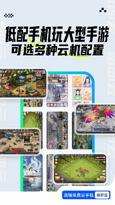 唔即云云手机官网版免费高清大图