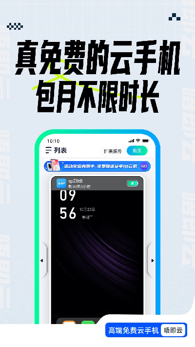 唔即云云手机官网版免费高清大图
