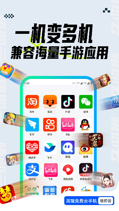 唔即云云手机官网版免费高清大图