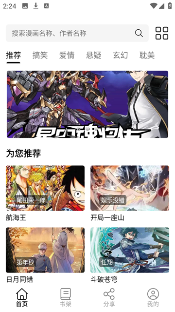 圊漫最新版高清大图