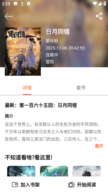 圊漫最新版高清大图