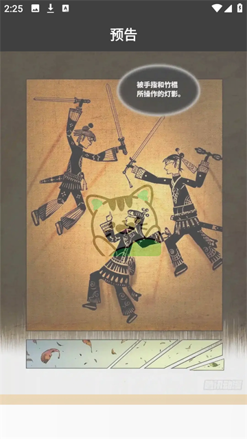 圊漫最新版高清大图