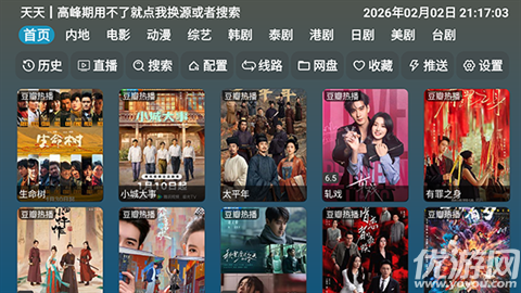 红饭TV最新版高清大图