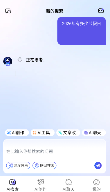 千寻搜索免费版高清大图