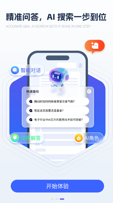 千寻搜索免费版高清大图