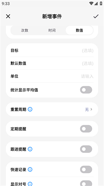 FastLog免费版高清大图