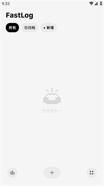 FastLog免费版高清大图