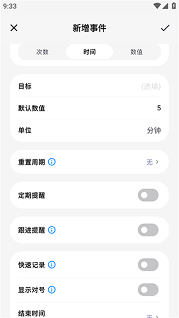 FastLog免费版高清大图