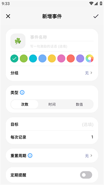 FastLog免费版高清大图