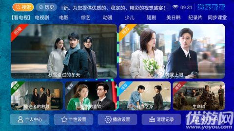 海豚看看电视版高清大图