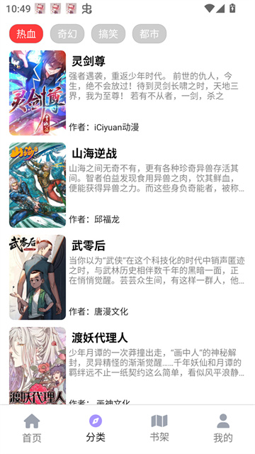 Bikacg漫画免费版高清大图
