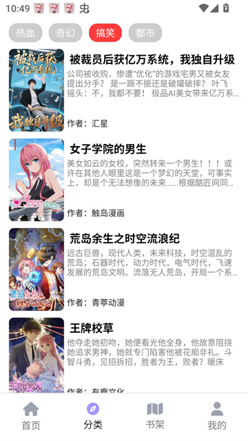 Bikacg漫画免费版高清大图