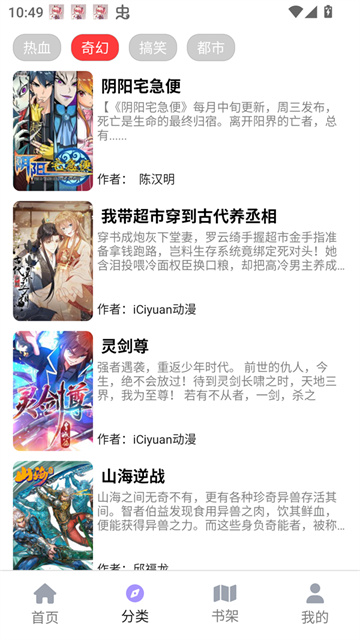 Bikacg漫画免费版高清大图