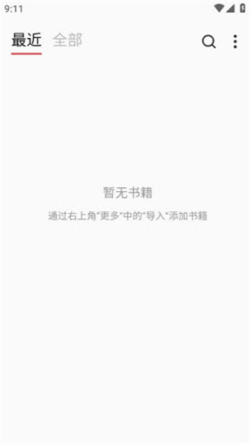GoRead免费版高清大图