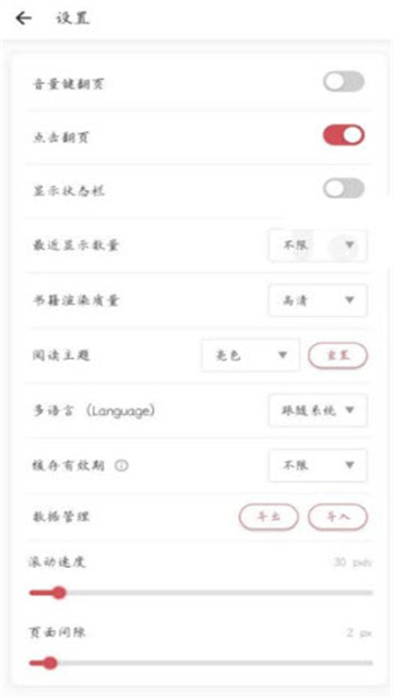 GoRead免费版高清大图