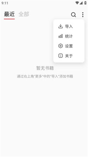 GoRead免费版高清大图
