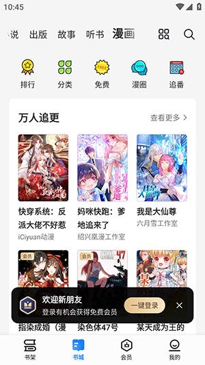 油梨小说最新版高清大图