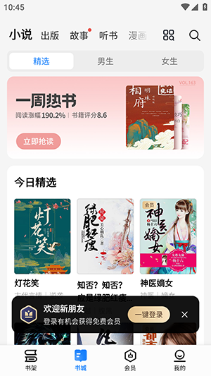 油梨小说最新版高清大图