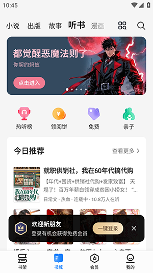 油梨小说最新版高清大图