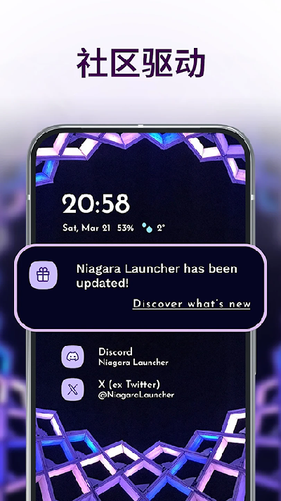 niagaralauncher最新官网正版高清大图