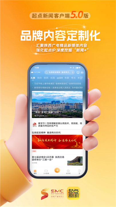 起点新闻app最新版高清大图