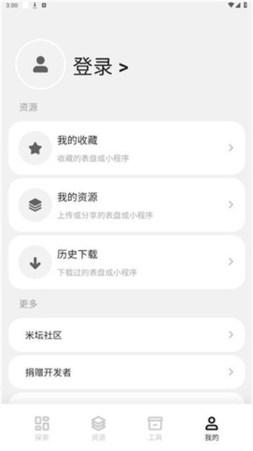 环间电子书最新版高清大图
