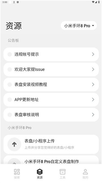 环间电子书最新版高清大图