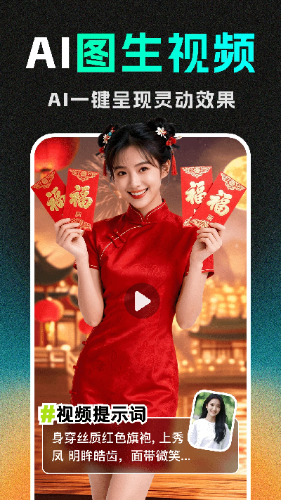 deepai视频生成安卓版高清大图