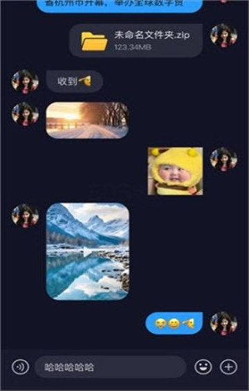 uuutalk官方安卓版高清大图