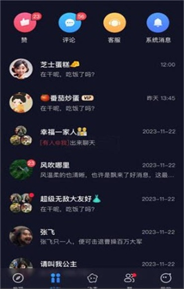 uuutalk官方安卓版高清大图