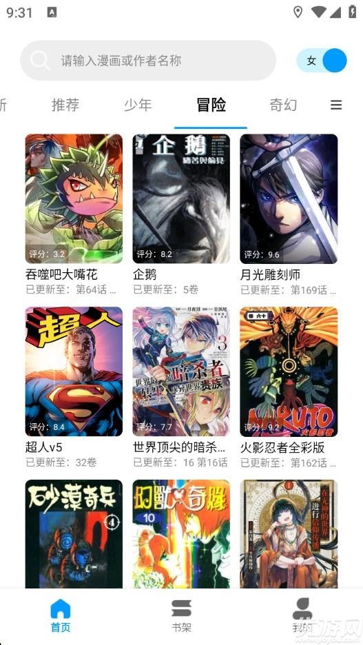 漫拾光漫画安卓版高清大图