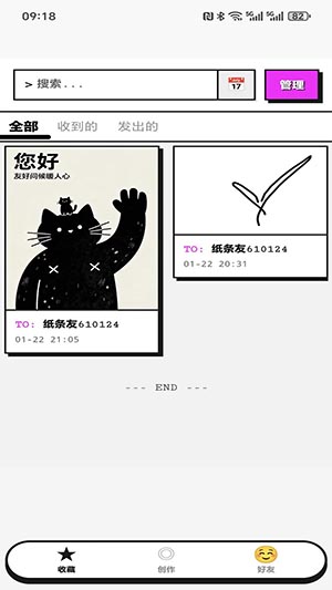 tan纸条最新版高清大图