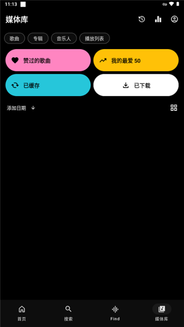 Echo音乐安卓版高清大图