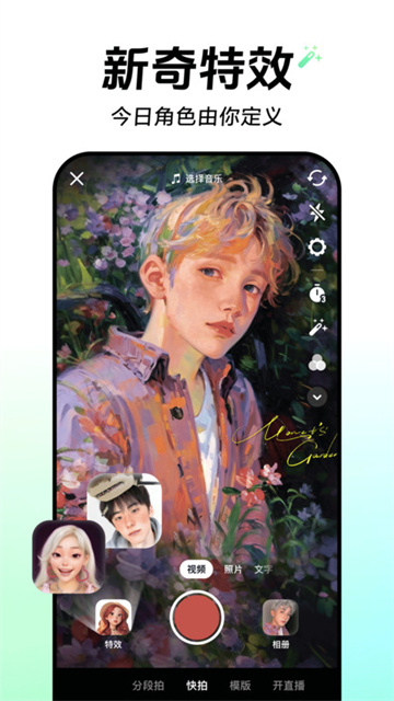 TikTok台版最新版高清大图