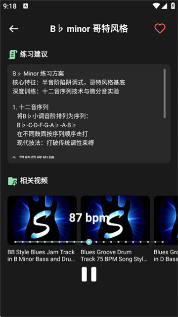 快速鼓机节拍器最新版高清大图