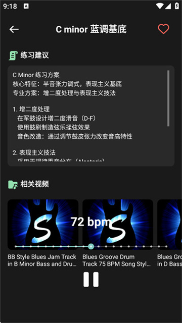 快速鼓机节拍器最新版高清大图