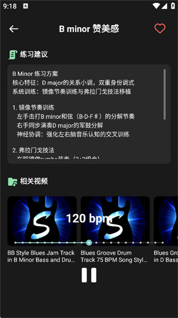 快速鼓机节拍器最新版高清大图