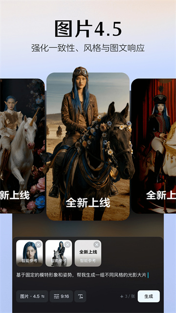 Seedance2.0软件高清大图