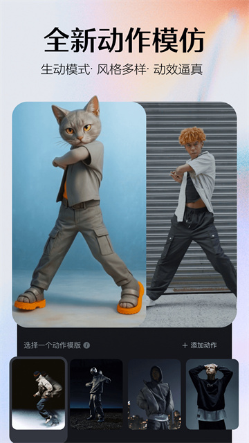 Seedance2.0软件高清大图