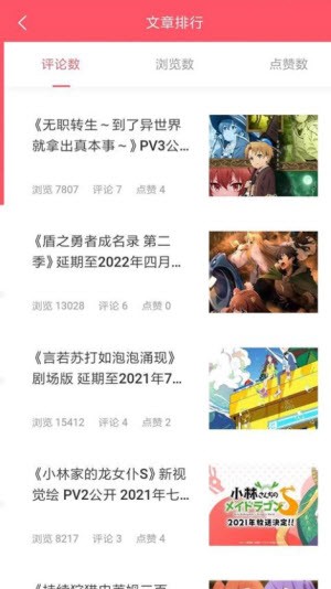 ACG门户免费版高清大图